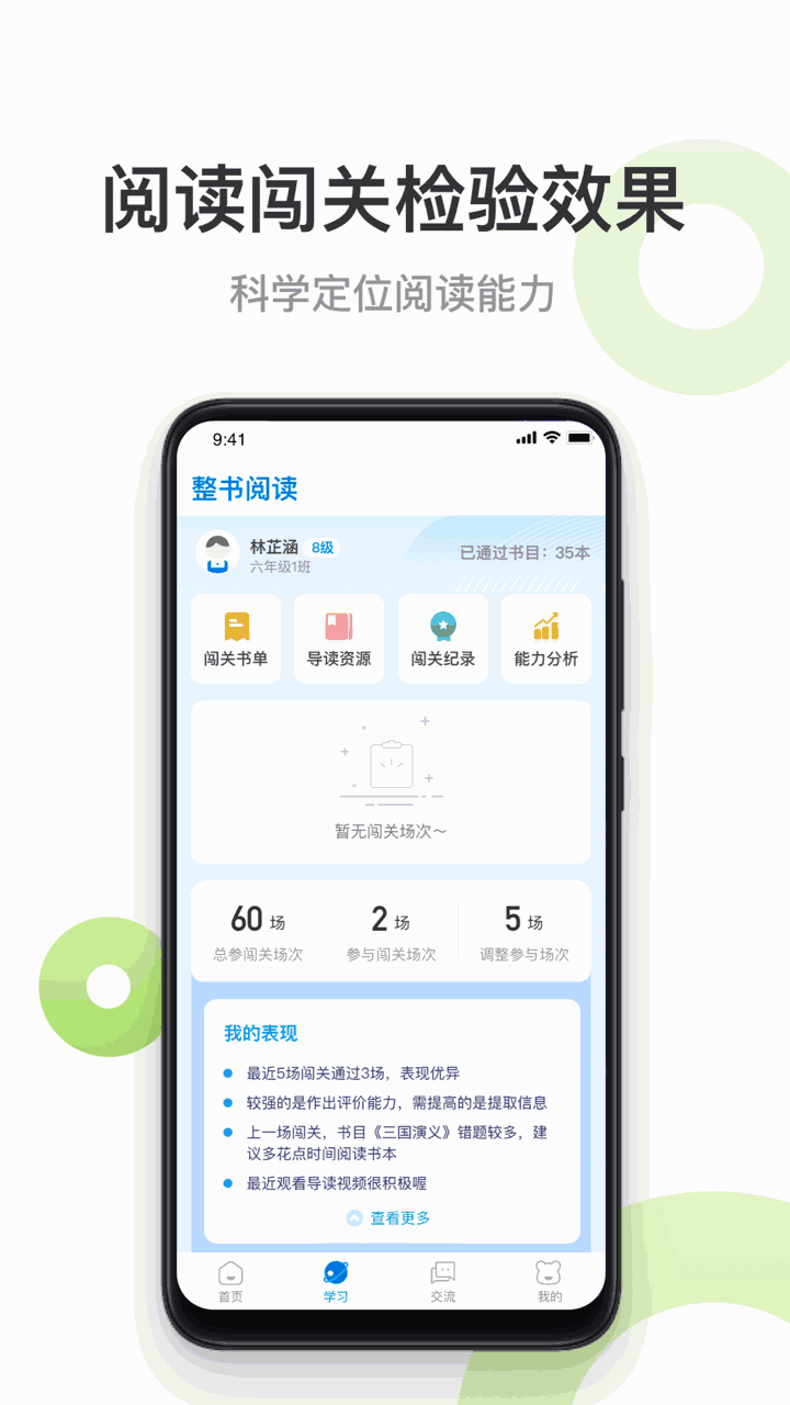 云上書院