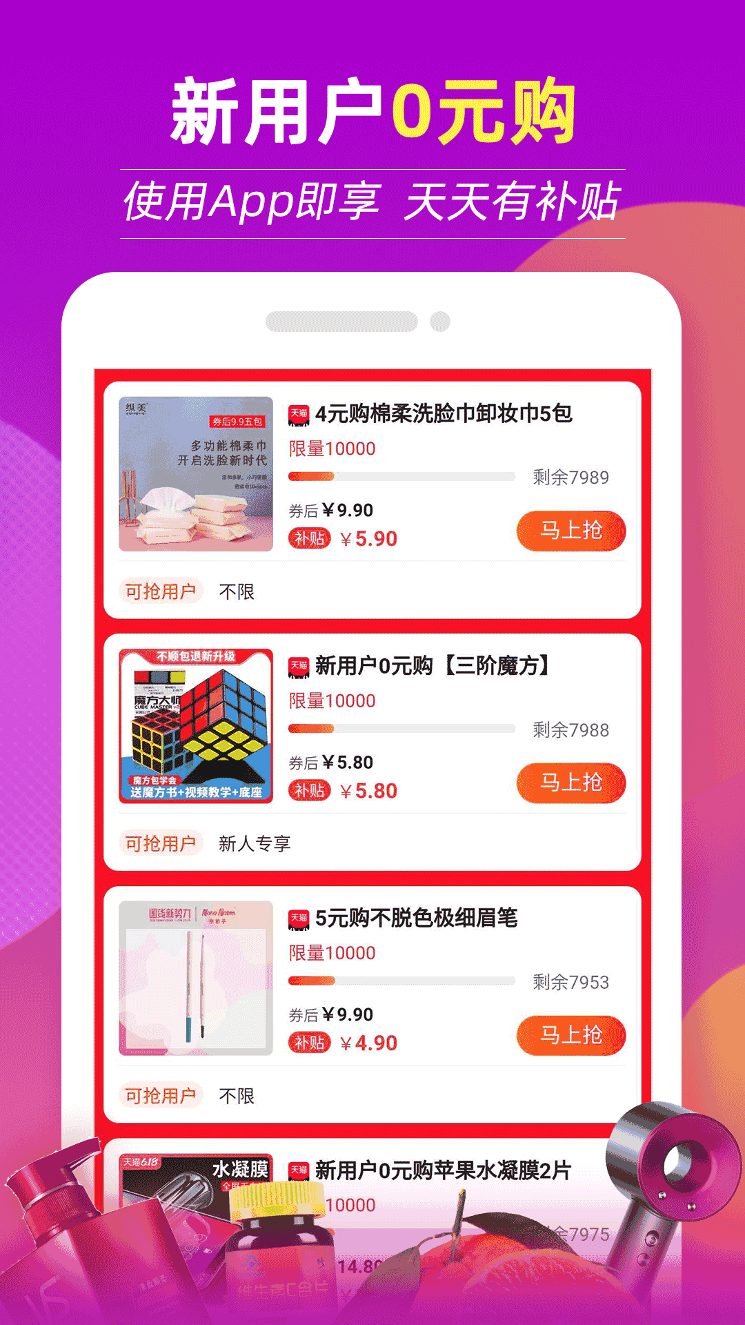 返現特價版