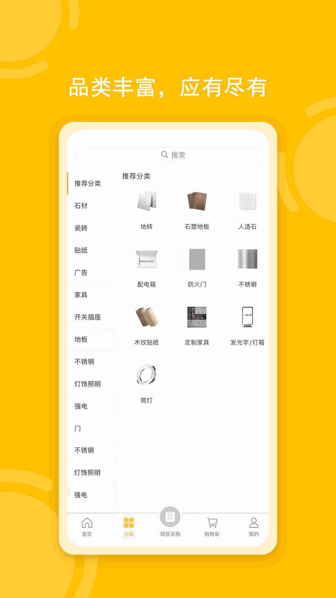 唐吉e購