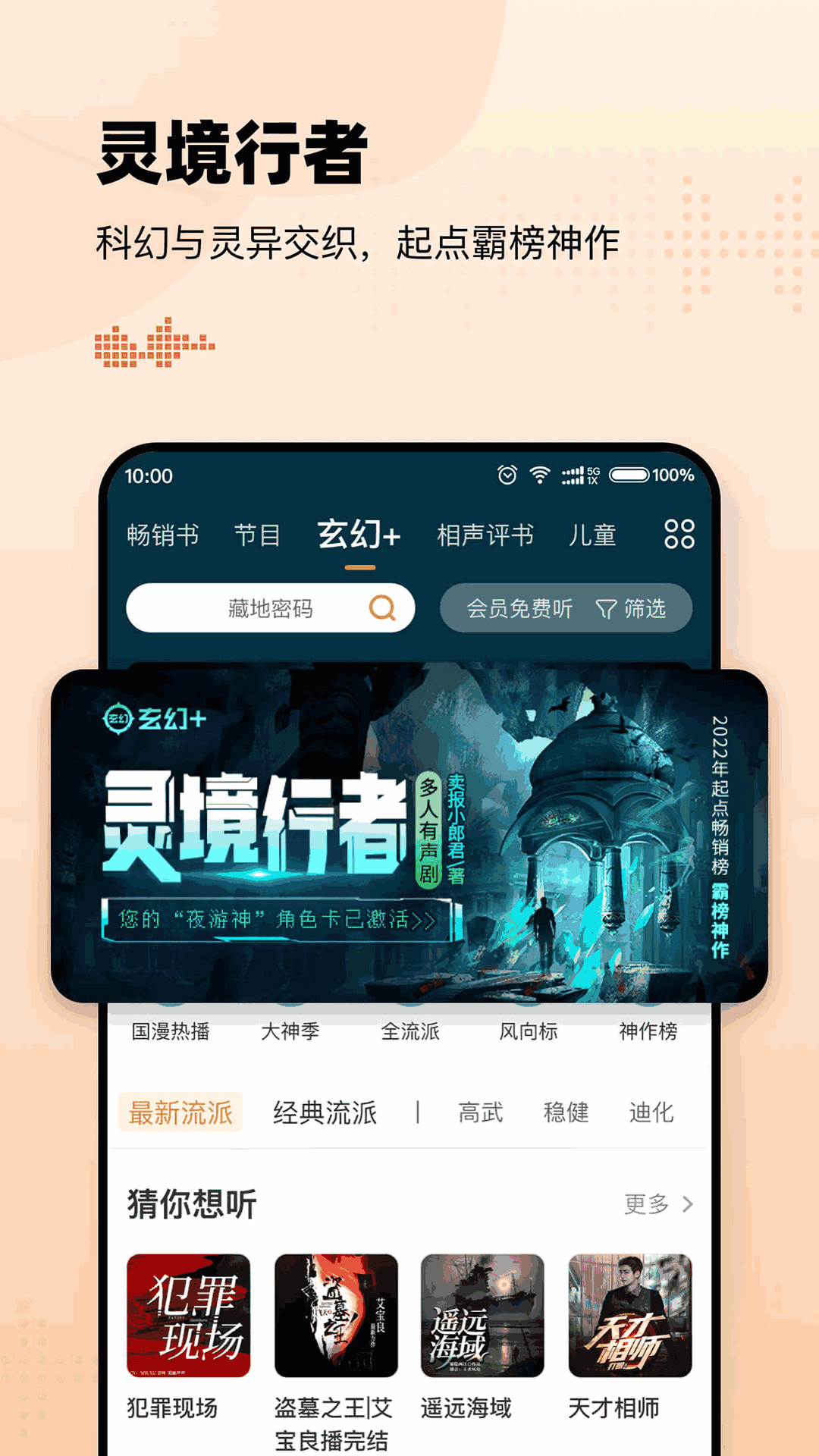 懶人聽書