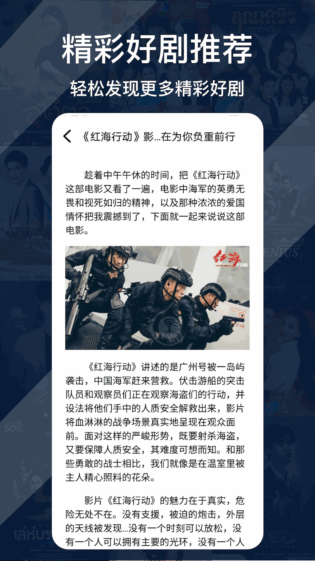 蜂鳥追劇