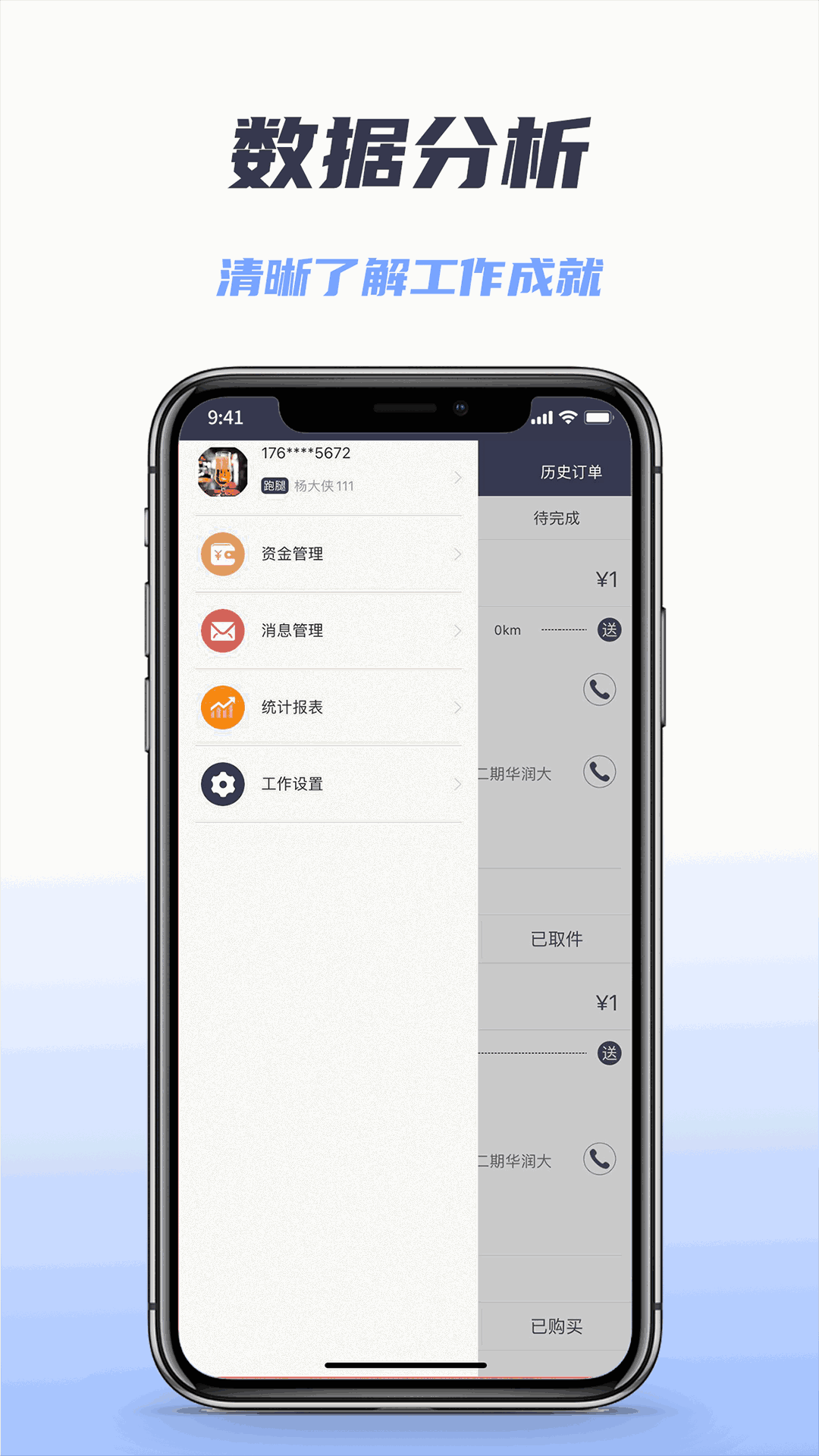 微刷快點(diǎn)配送版