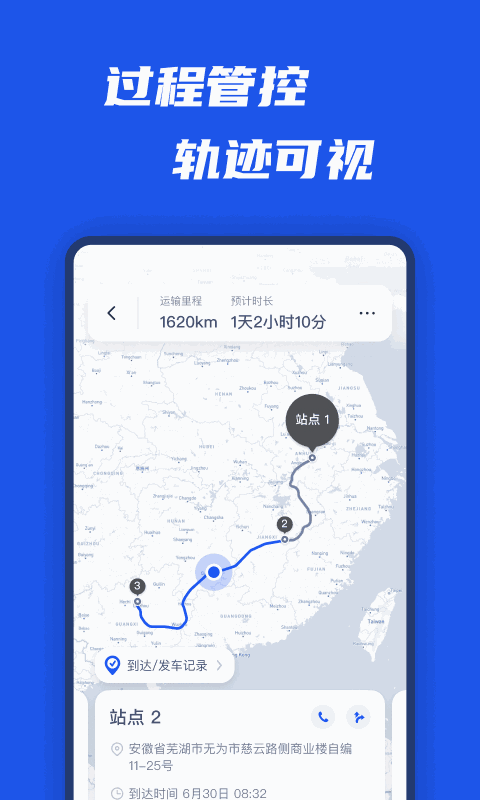 平行線司機
