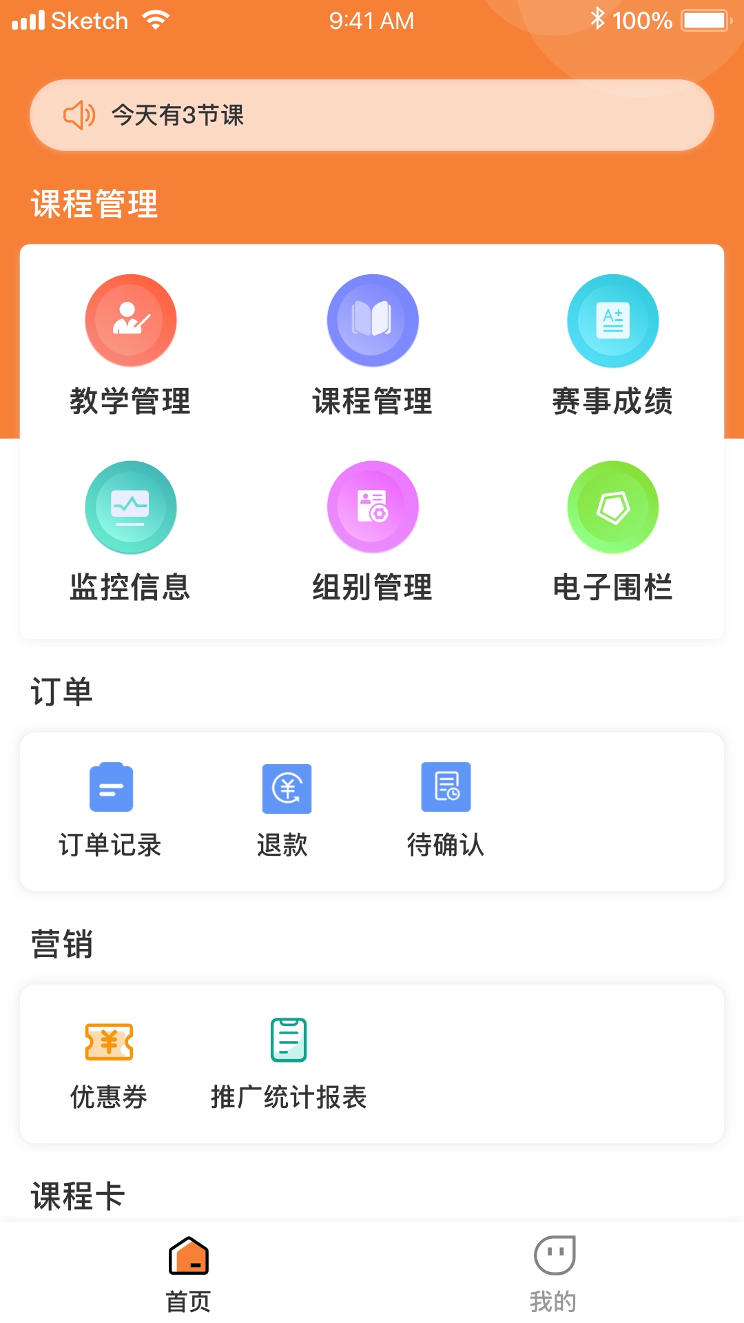 指尋機(jī)構(gòu)端