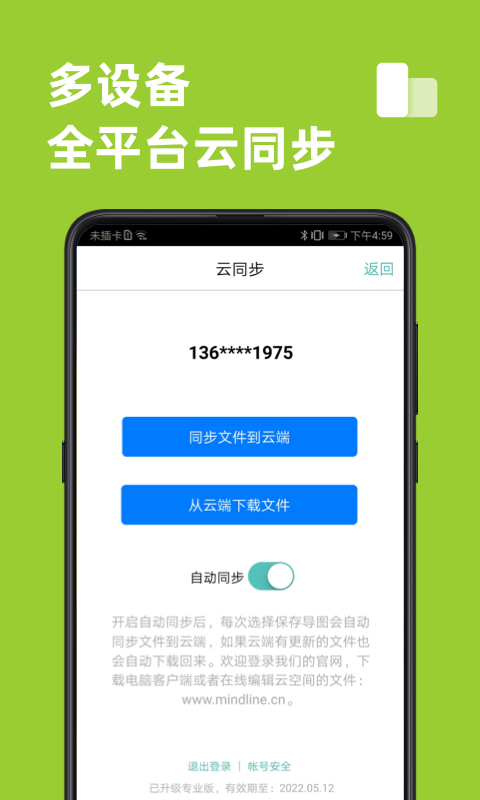 思維導(dǎo)圖