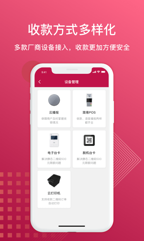 捷碼付