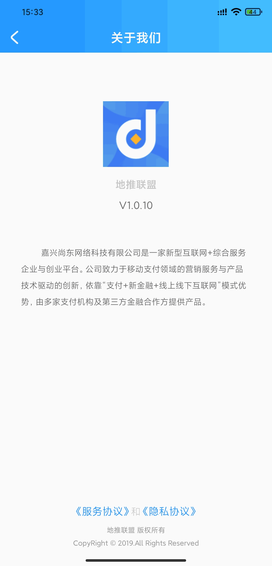 地推聯盟