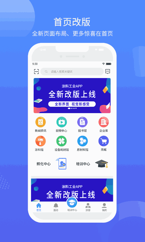涂料工業在線
