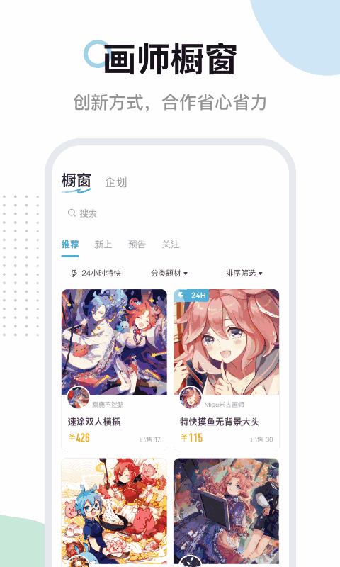 米畫師