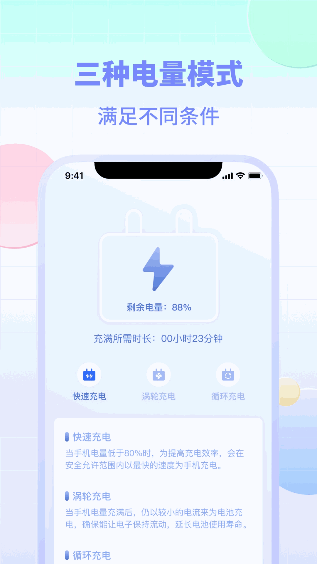 電池小組件