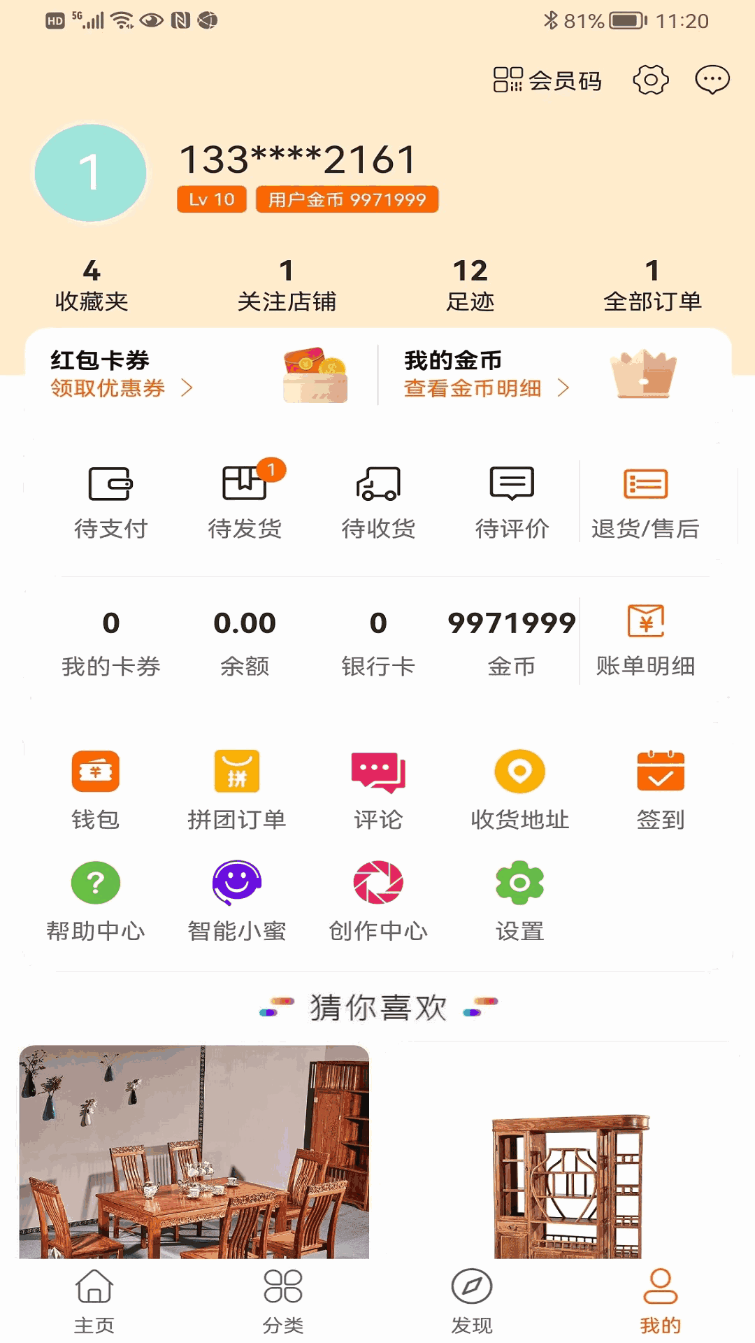 紅木視界平臺