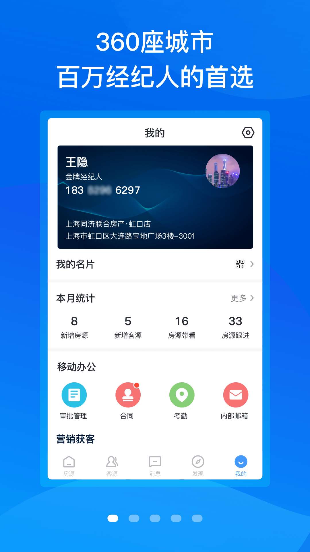 手機(jī)梵訊