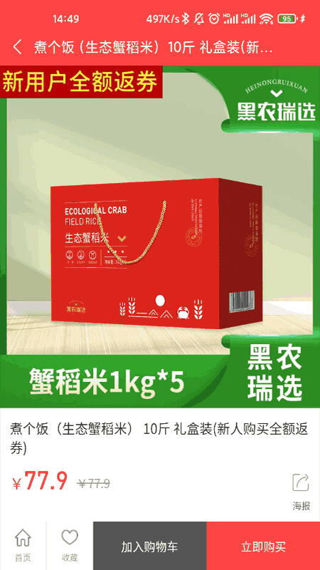 黑農商城