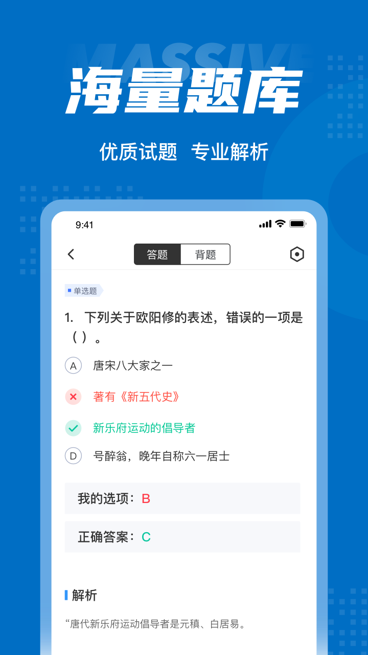 成人高考專升本考試聚題庫