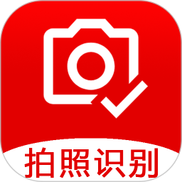 拍照識別免費版