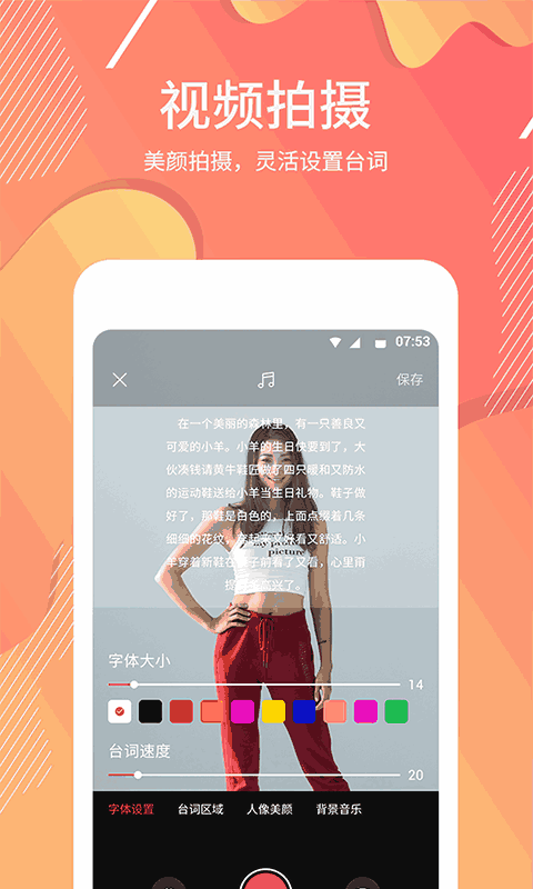 提詞軟件