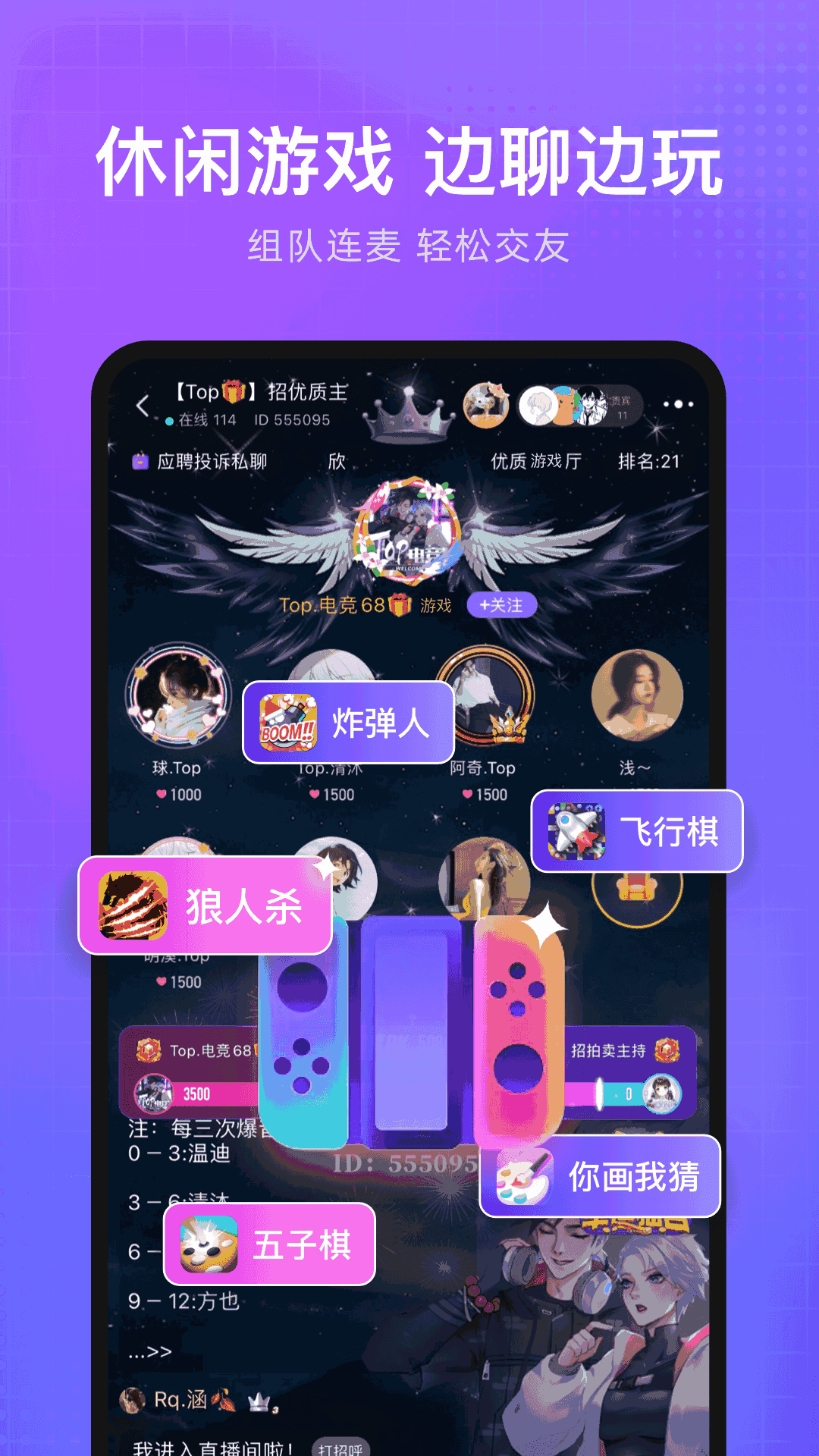 輕語
