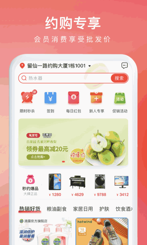 約購