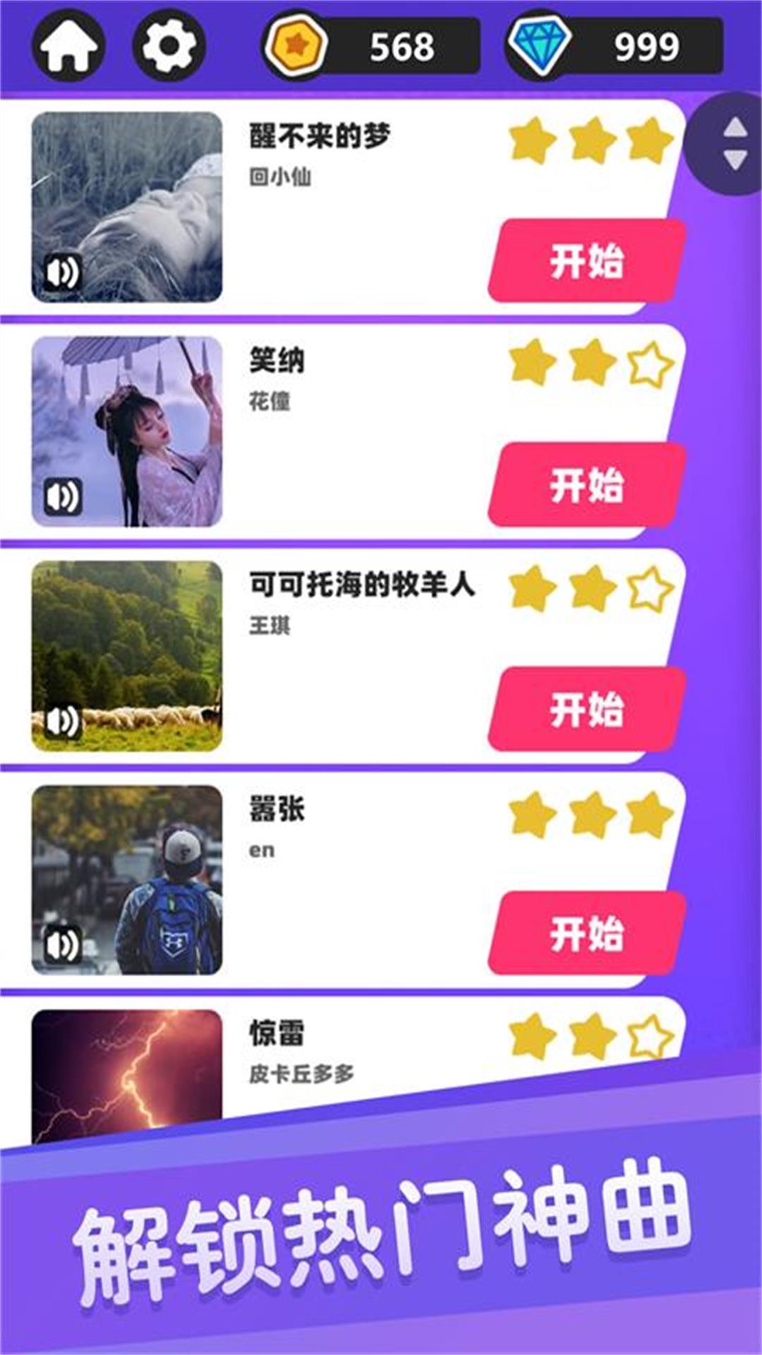 白塊兒達人