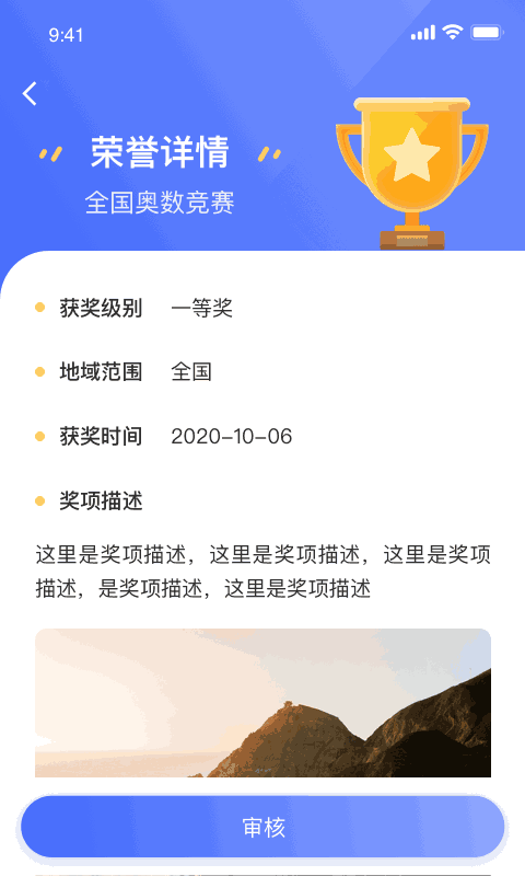 小學綜評教師