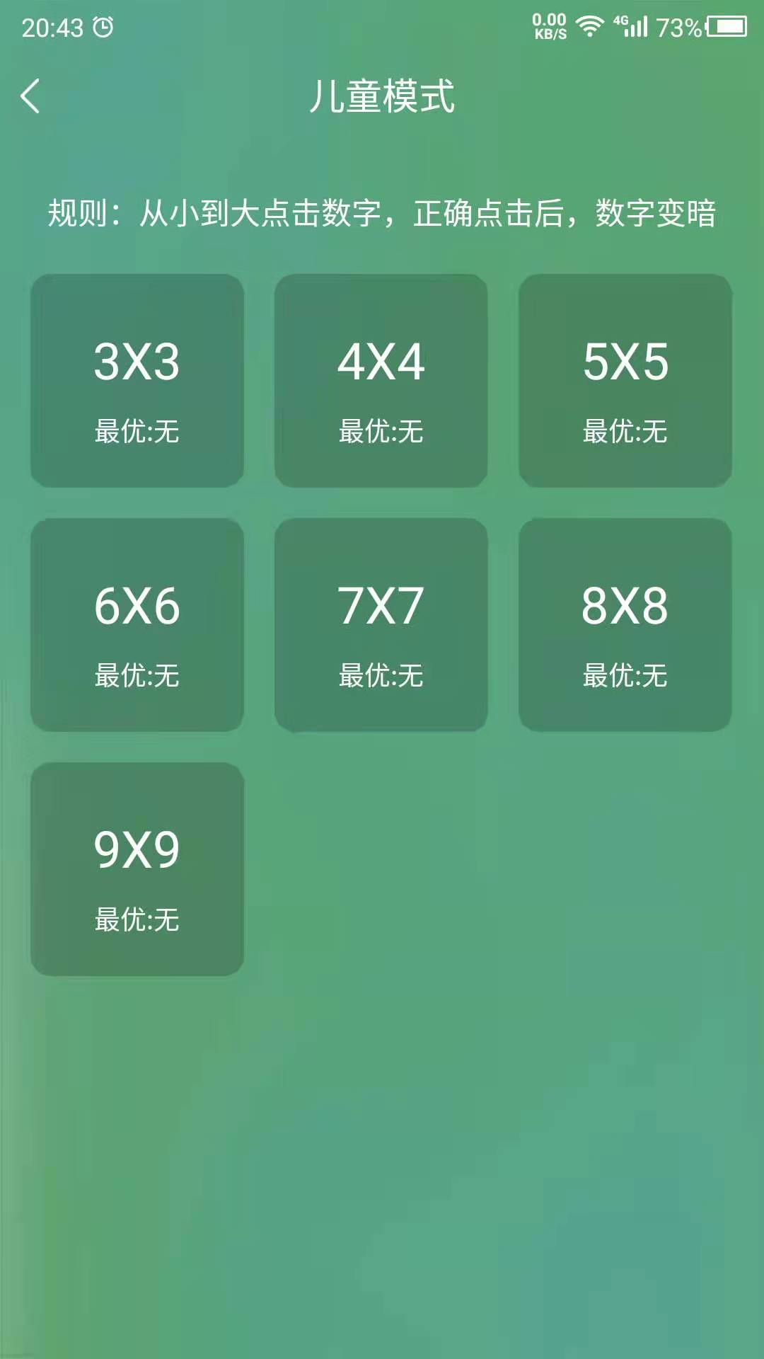 專注力