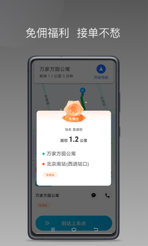 哎呦喂用車