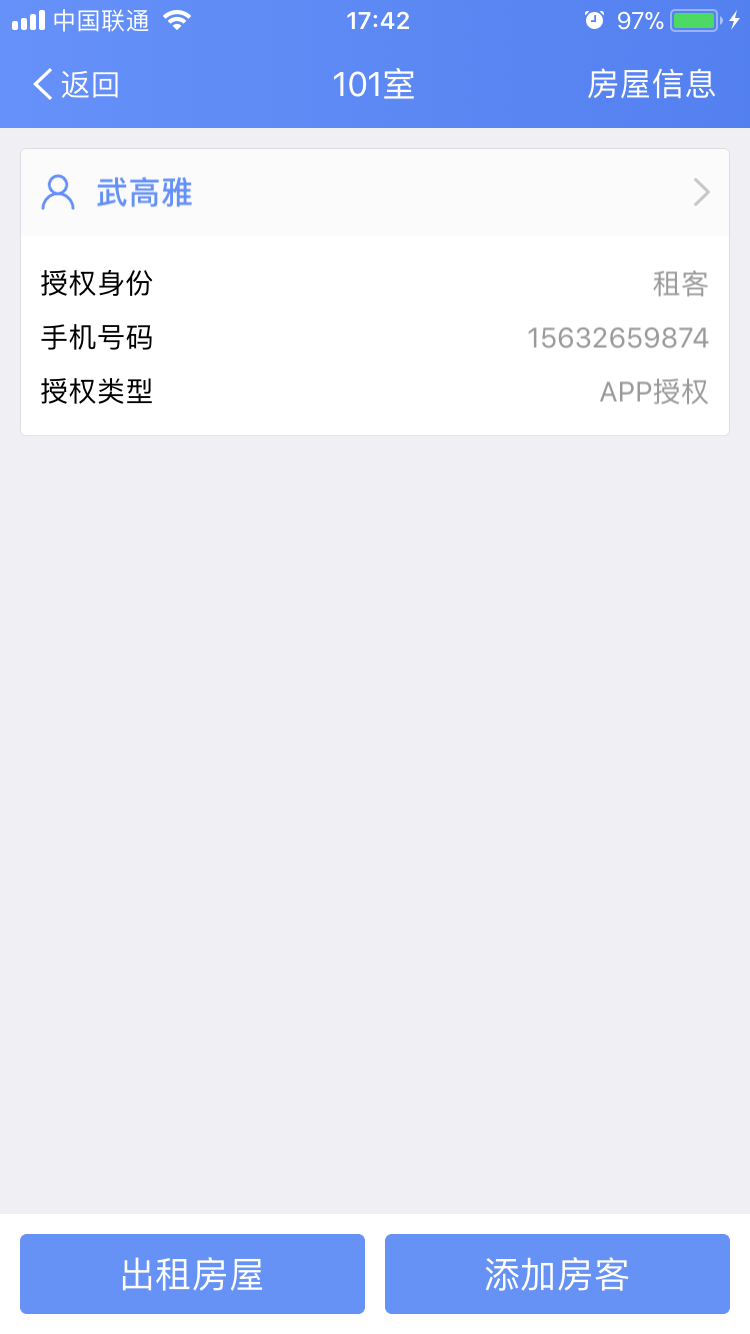 警務(wù)助手