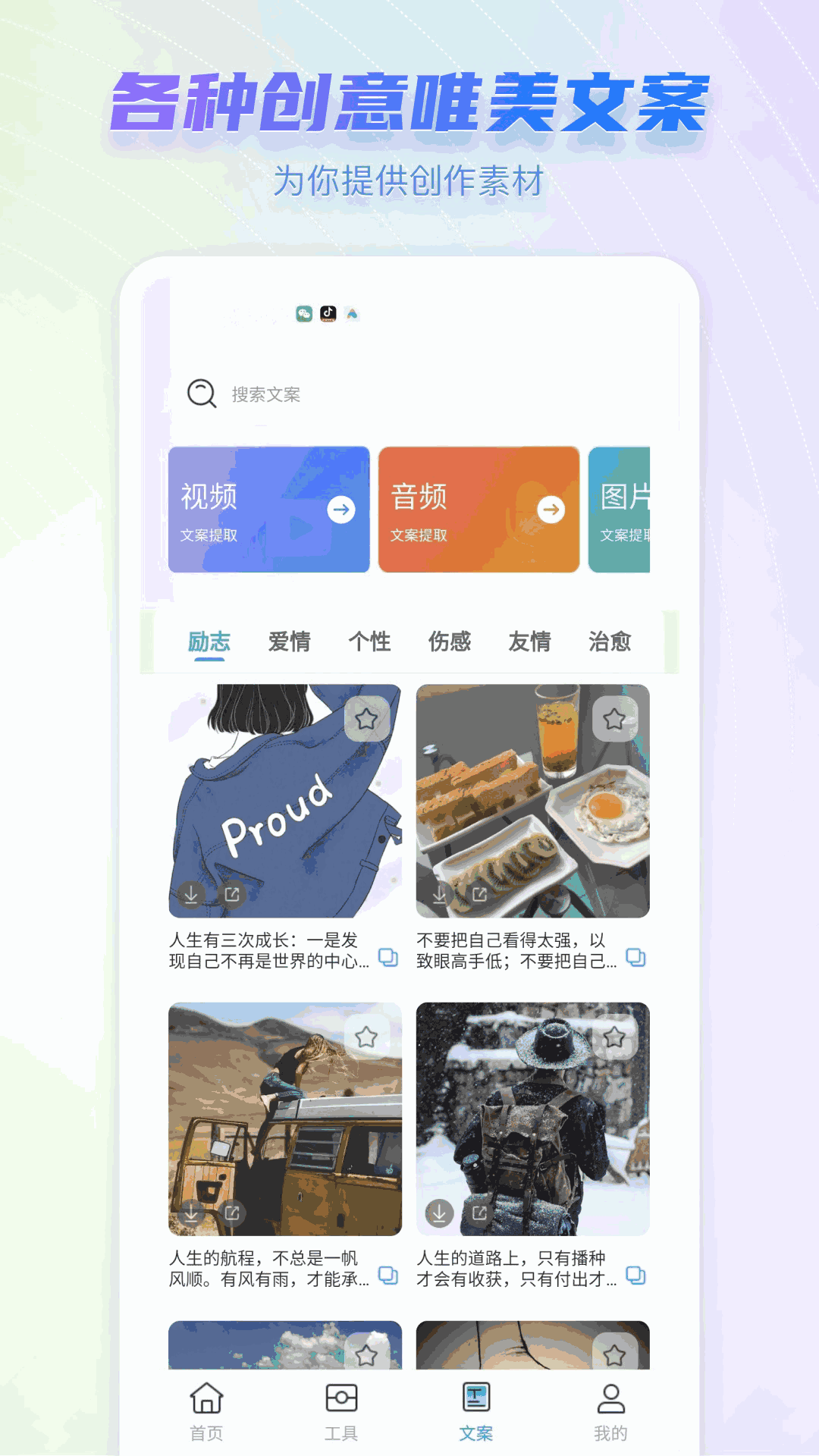 嘟嘟素材