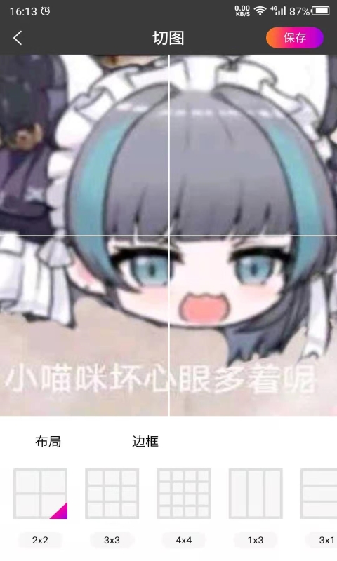 切圖
