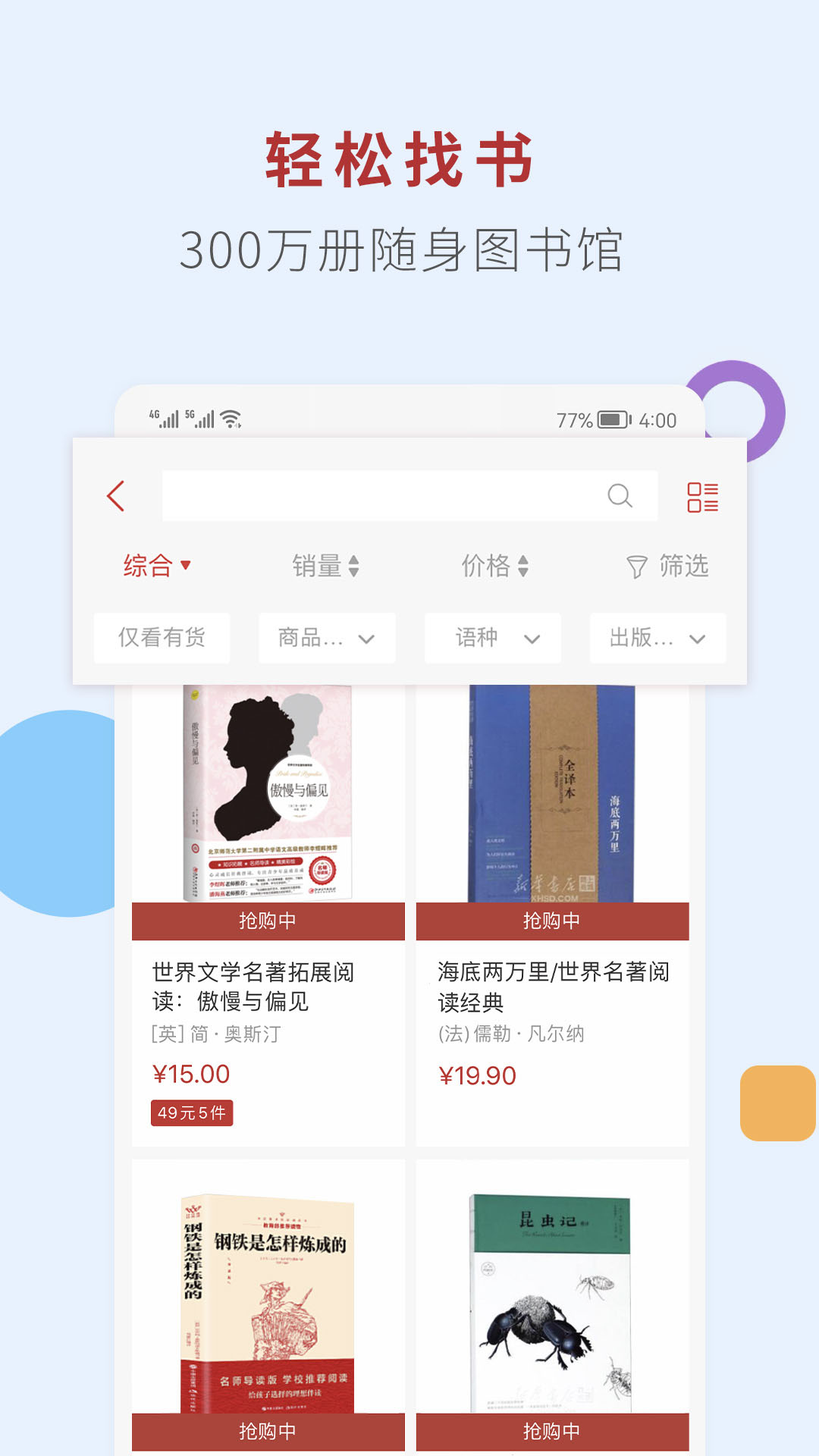 新華書店