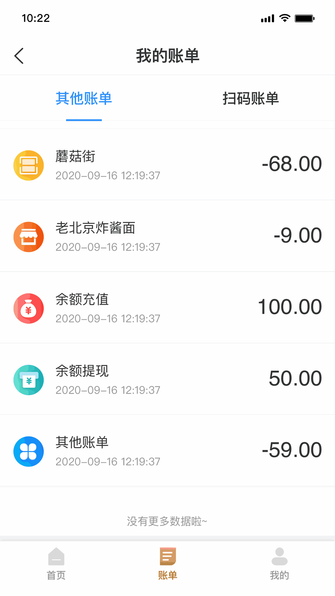 復星錢包