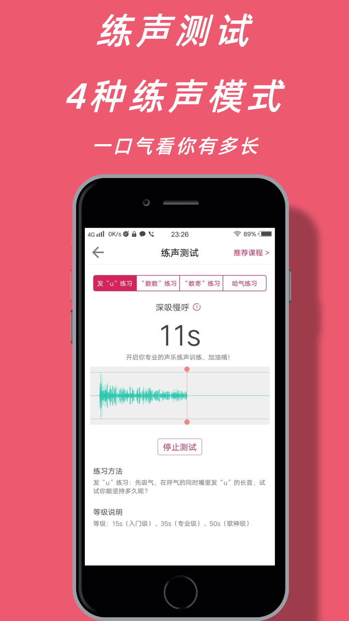 聲樂家