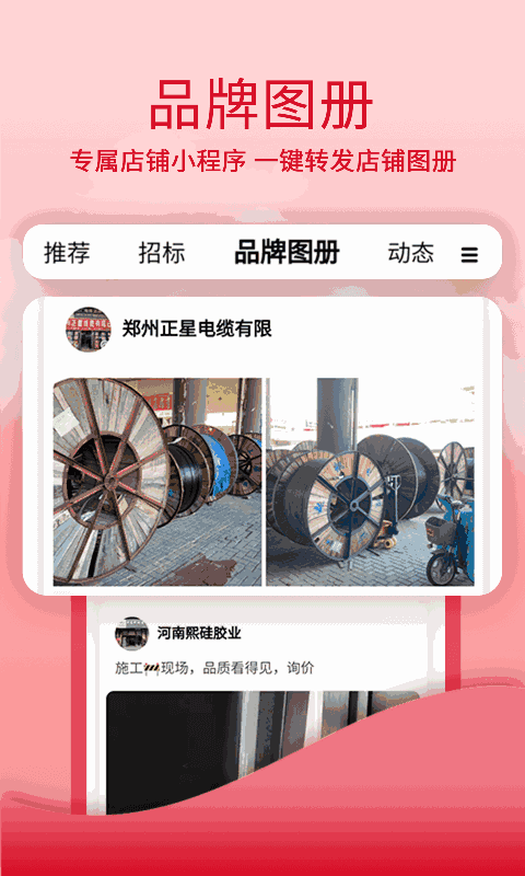 華南城商服