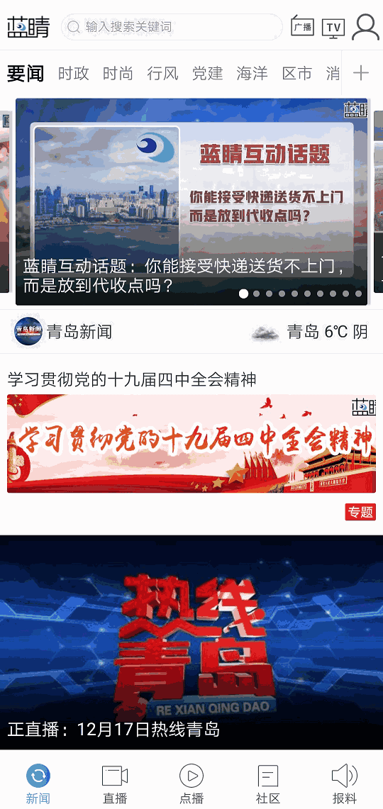 藍睛