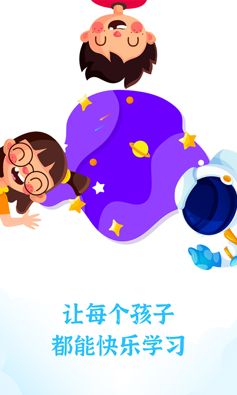 愛思星球