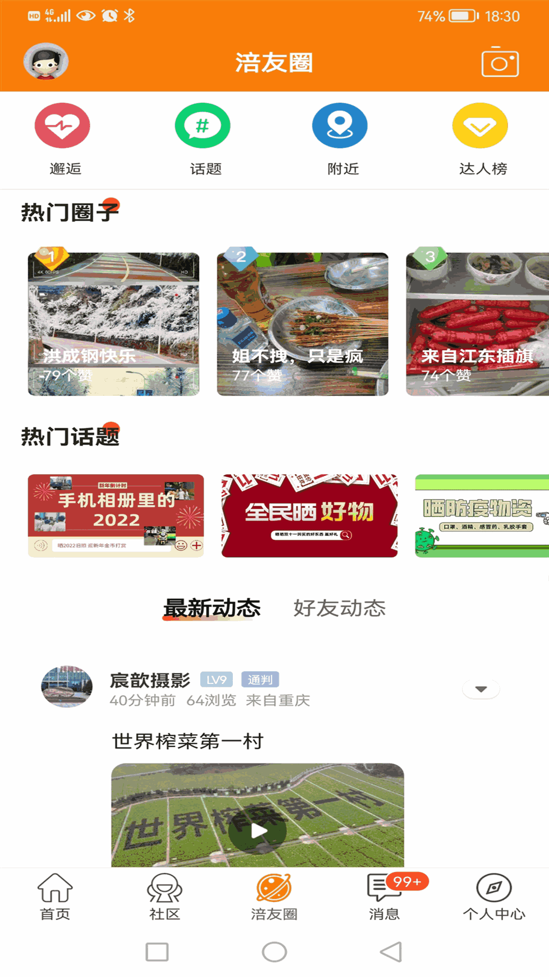 涪陵在線