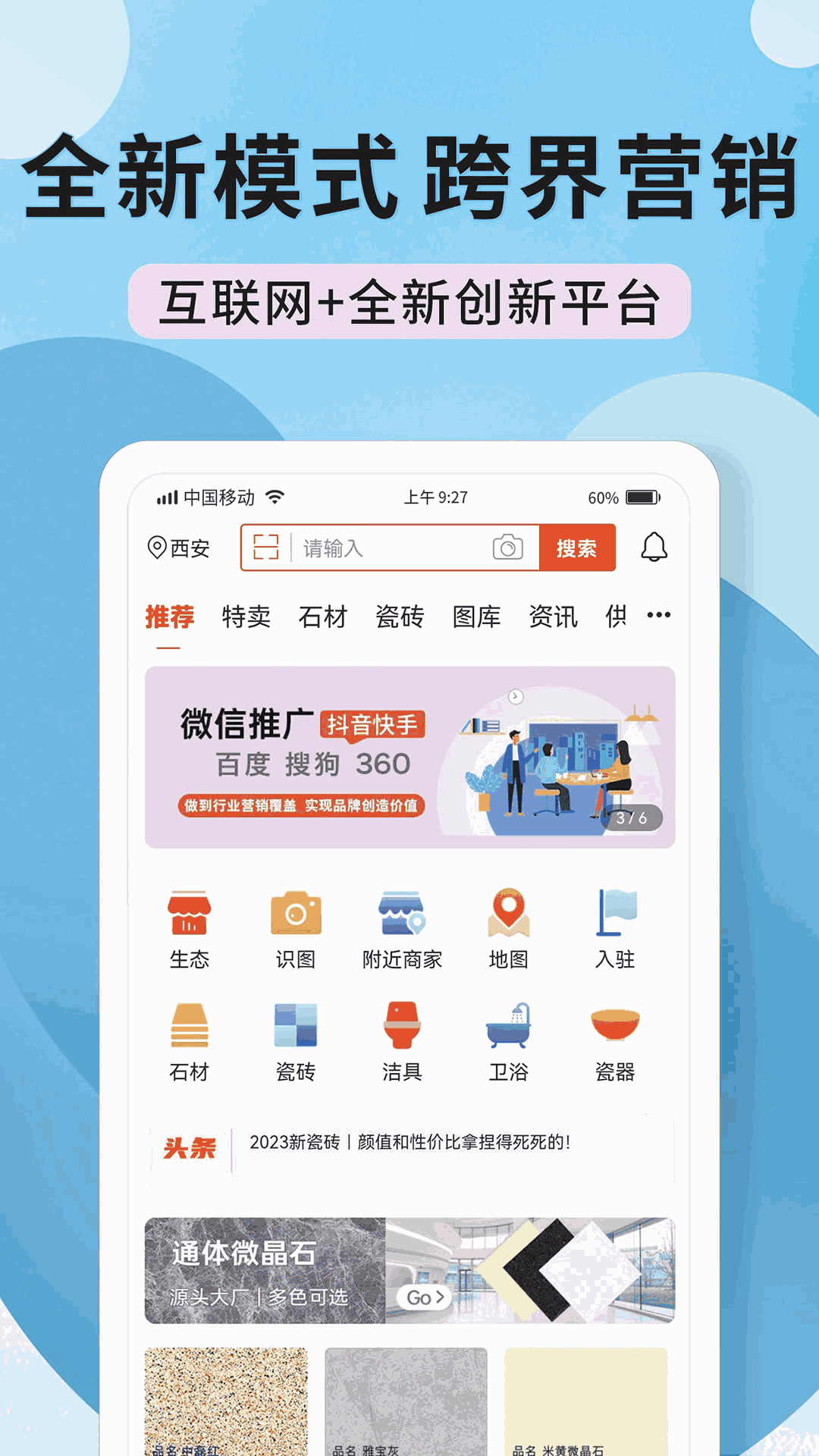 陶石匯