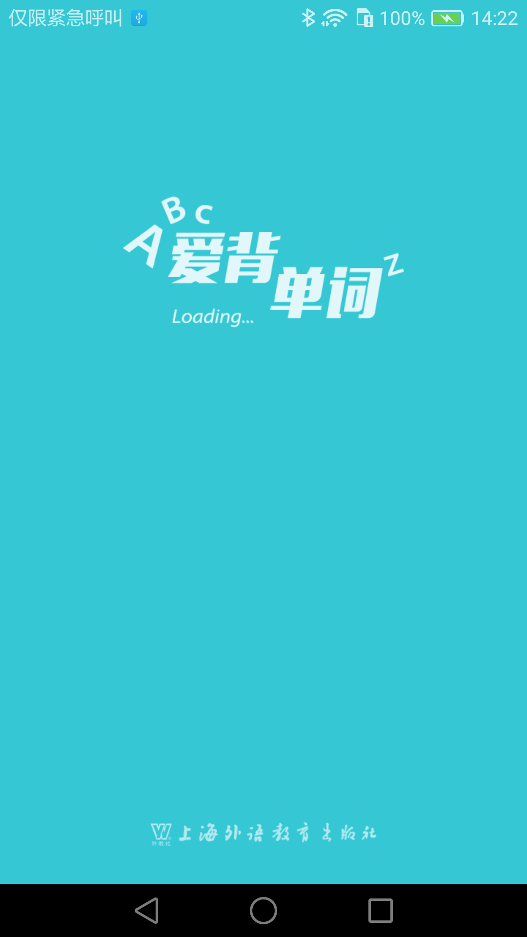愛背單詞
