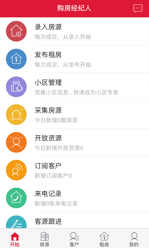 購房網經紀人