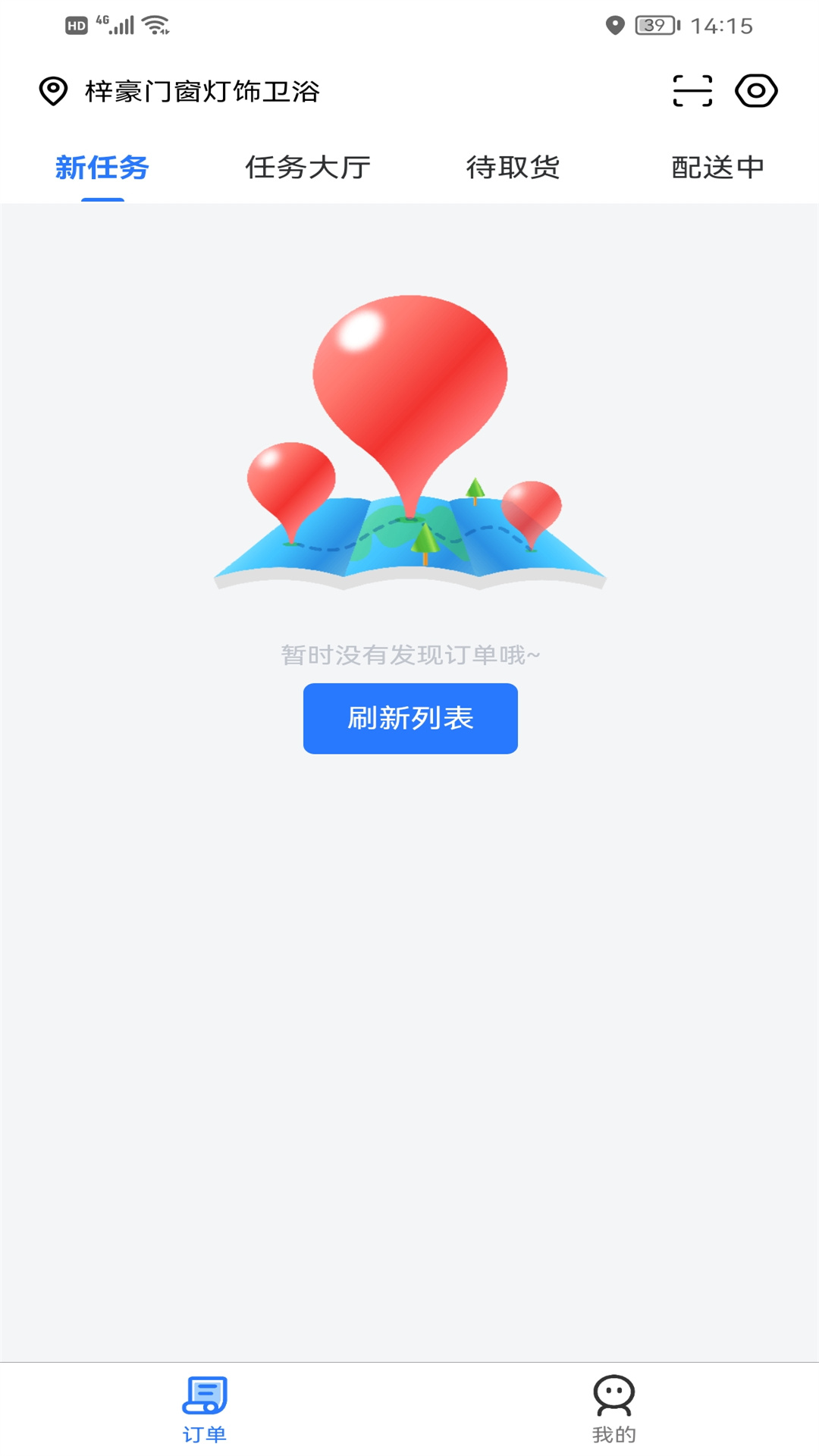 心達外賣配送
