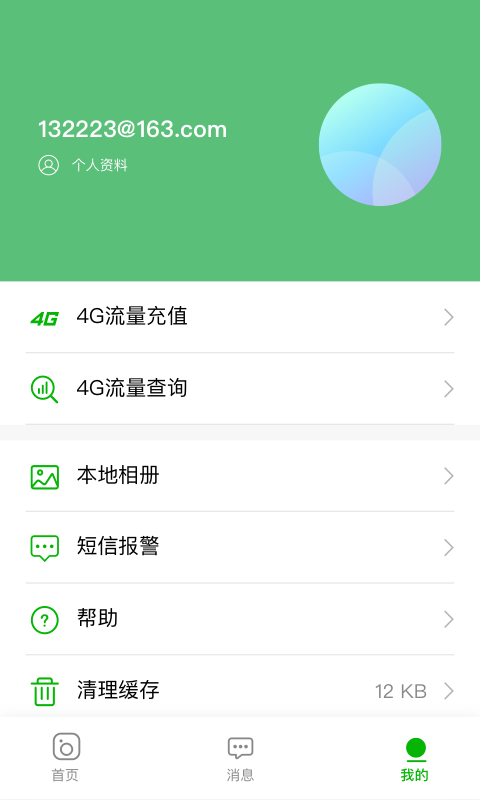 馳維智能