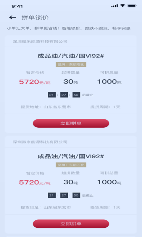 比價網