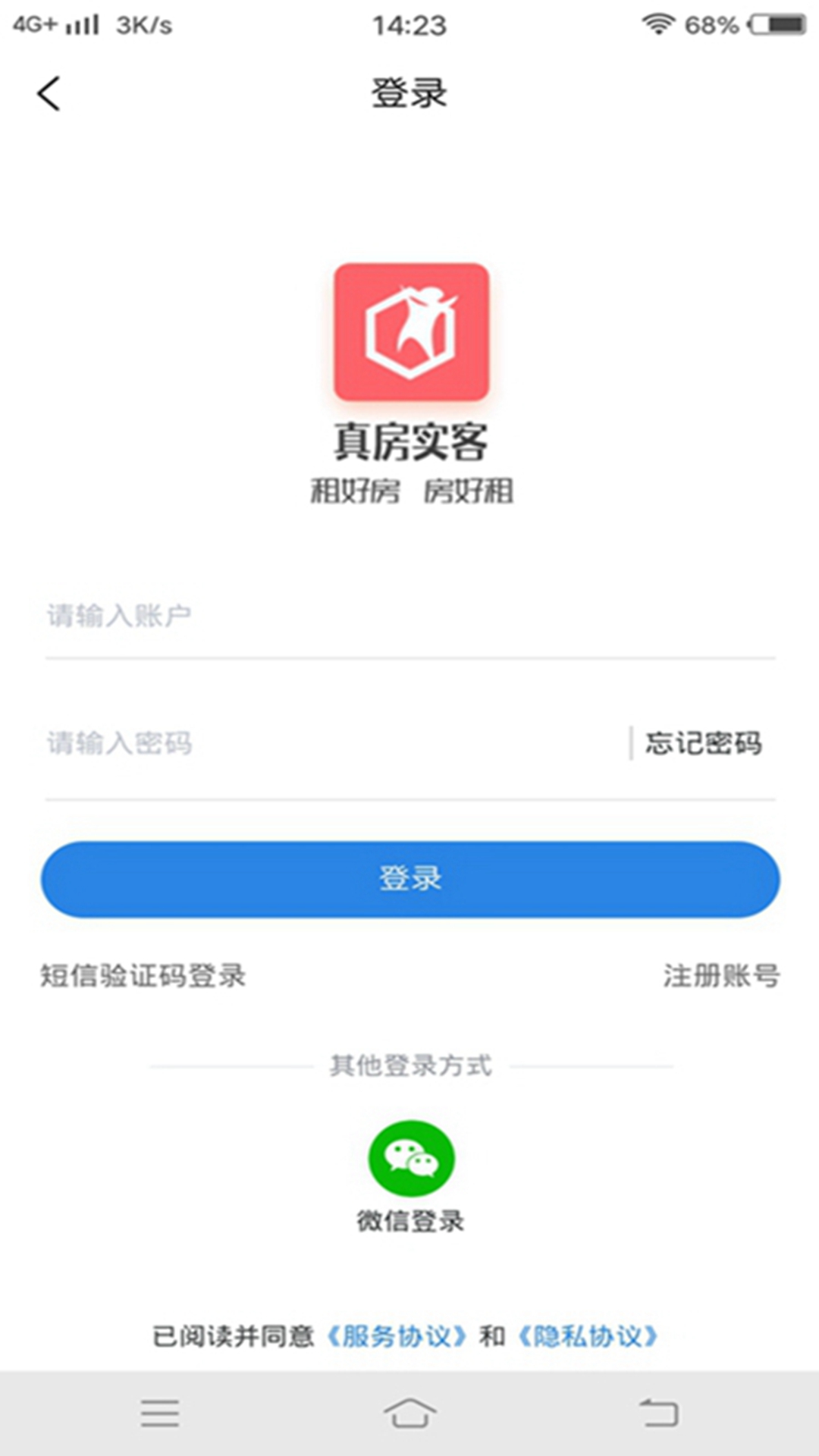 真房實客
